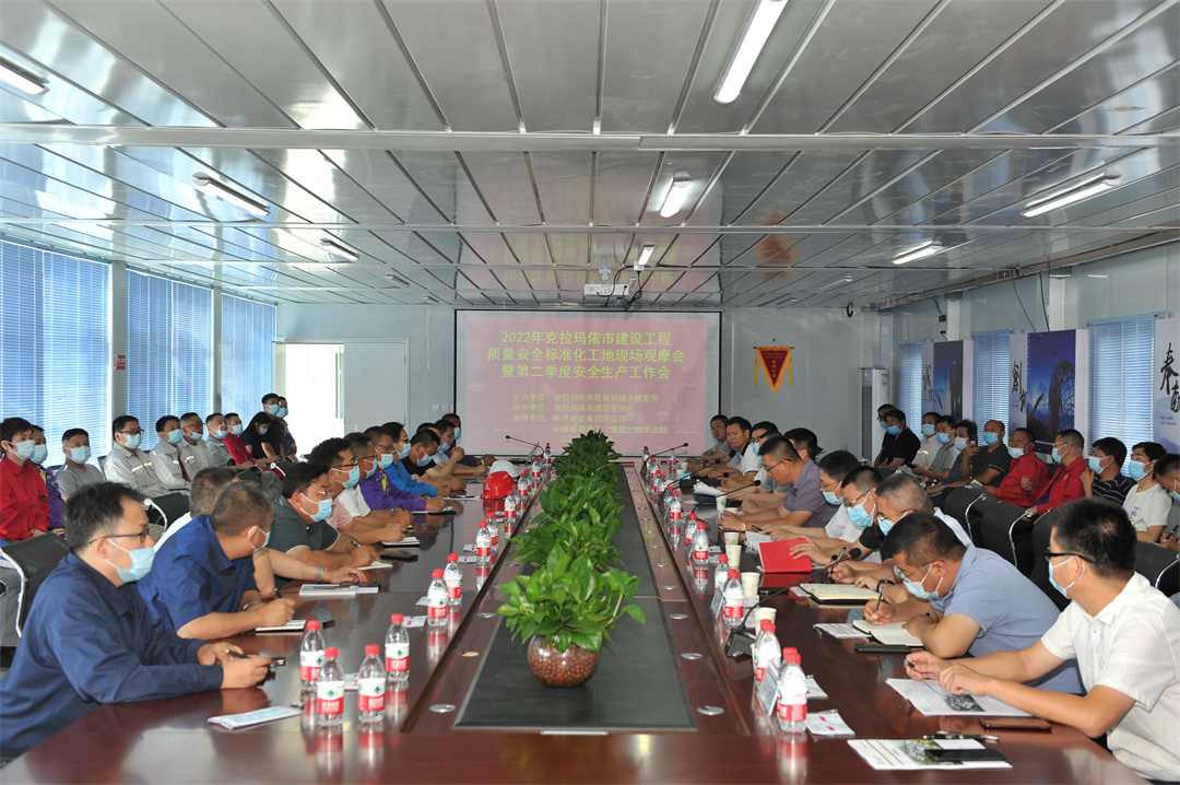 市建設(shè)工程質(zhì)量安全觀摩會在企業(yè)科研孵化基地三期項目隆重舉行