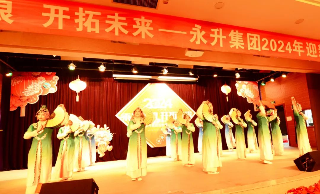 2024年永升建設(shè)集團(tuán)有限公司迎新春晚會勝利舉辦